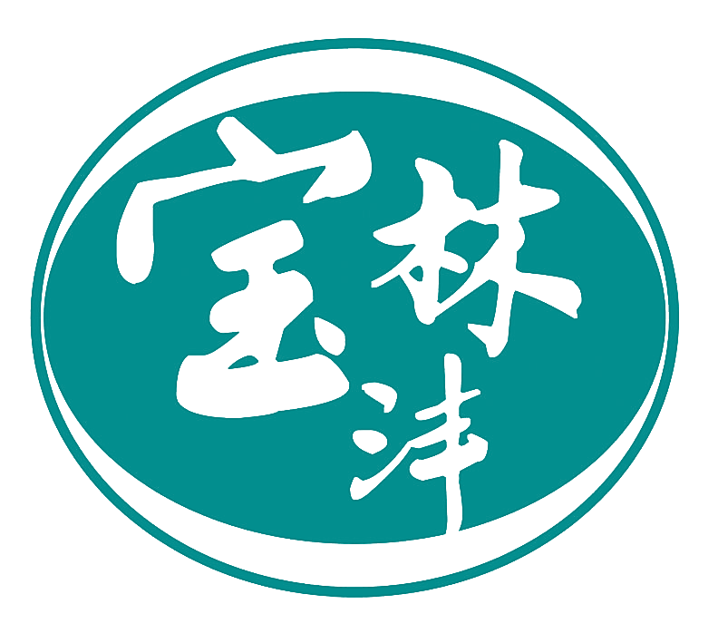 宝林沣