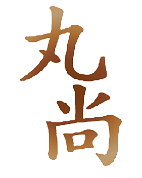 丸尚