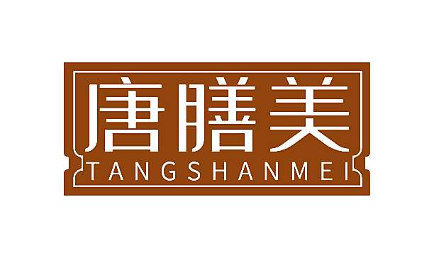 唐膳美