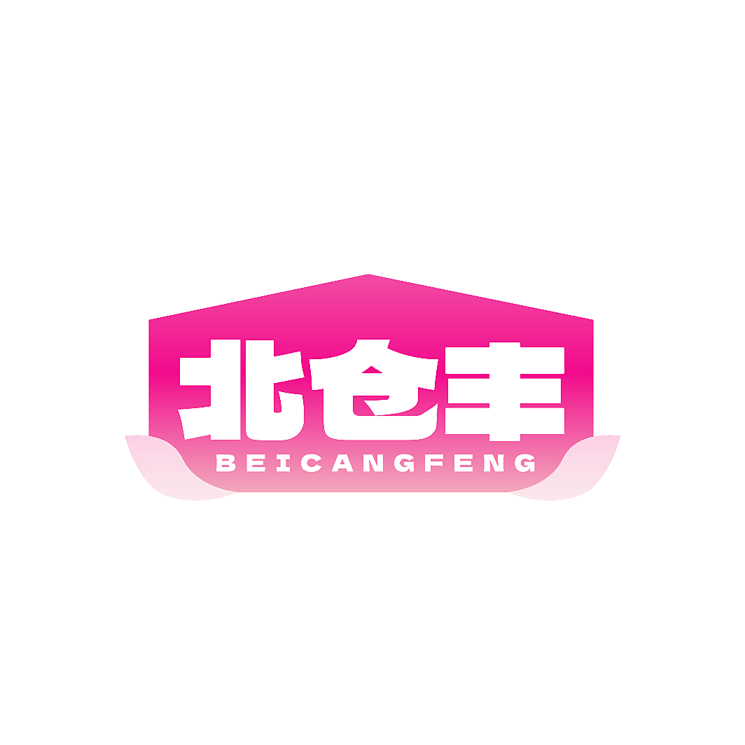 北仓丰