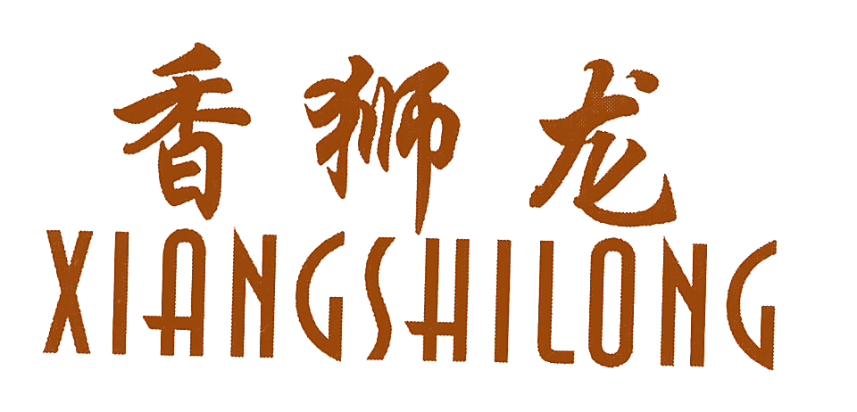 香狮龙