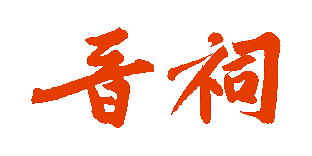 晋祠