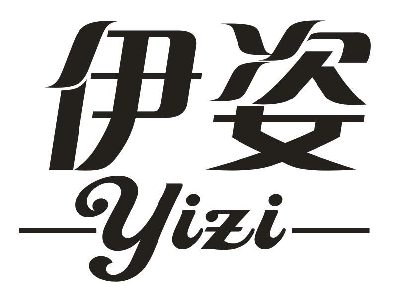 伊姿yizi