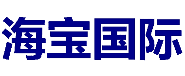 海宝国际