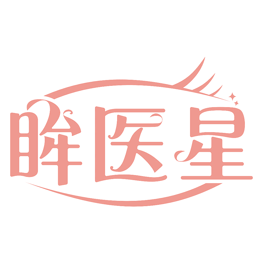 眸医星