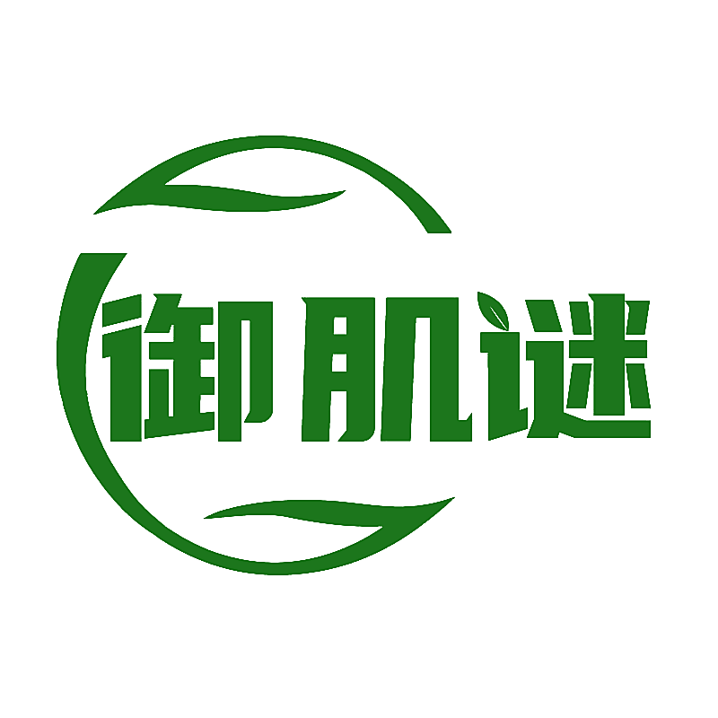 御肌谜