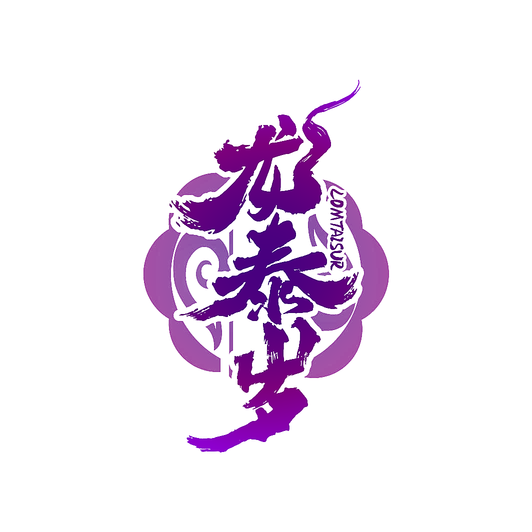 龙泰岁 LOMTAISUR