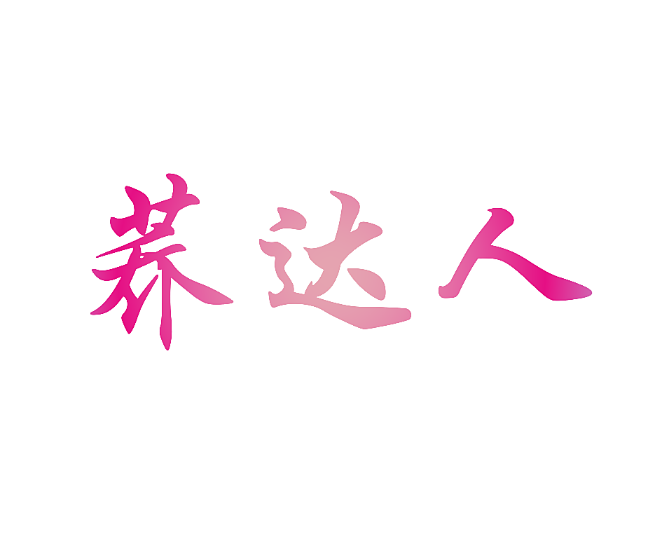 荞达人