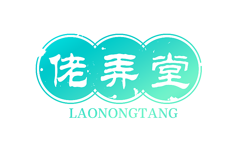 佬弄堂