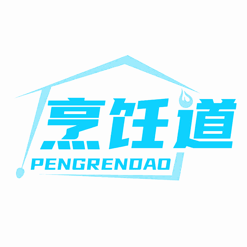 烹饪道