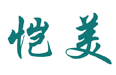 恺美