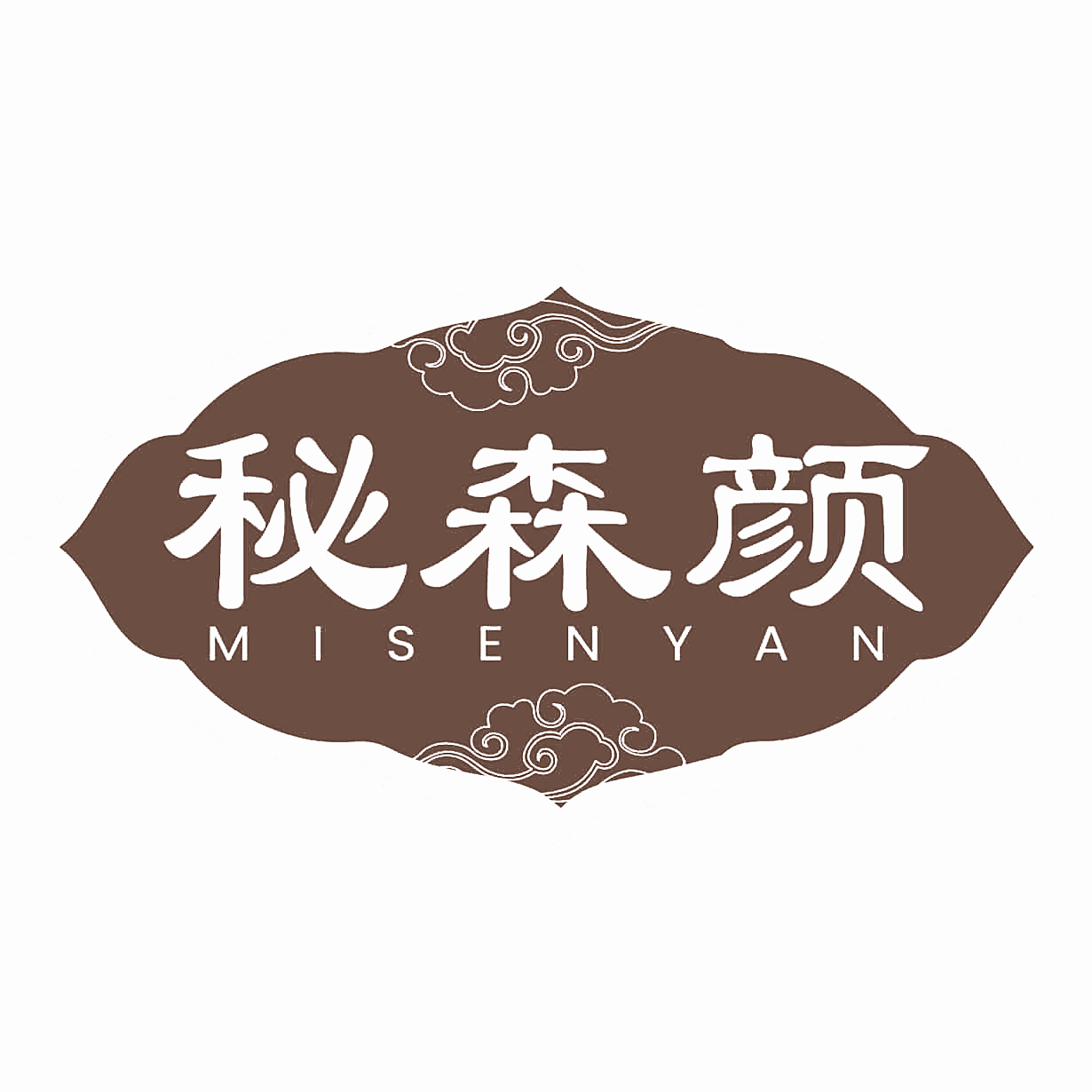 秘森颜