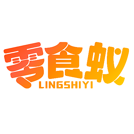 零食蚁