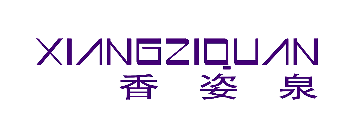 香姿泉