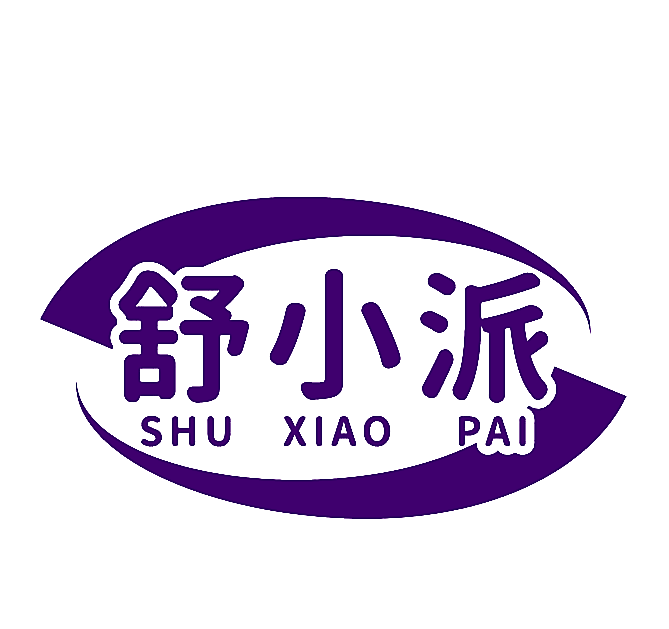 舒小派