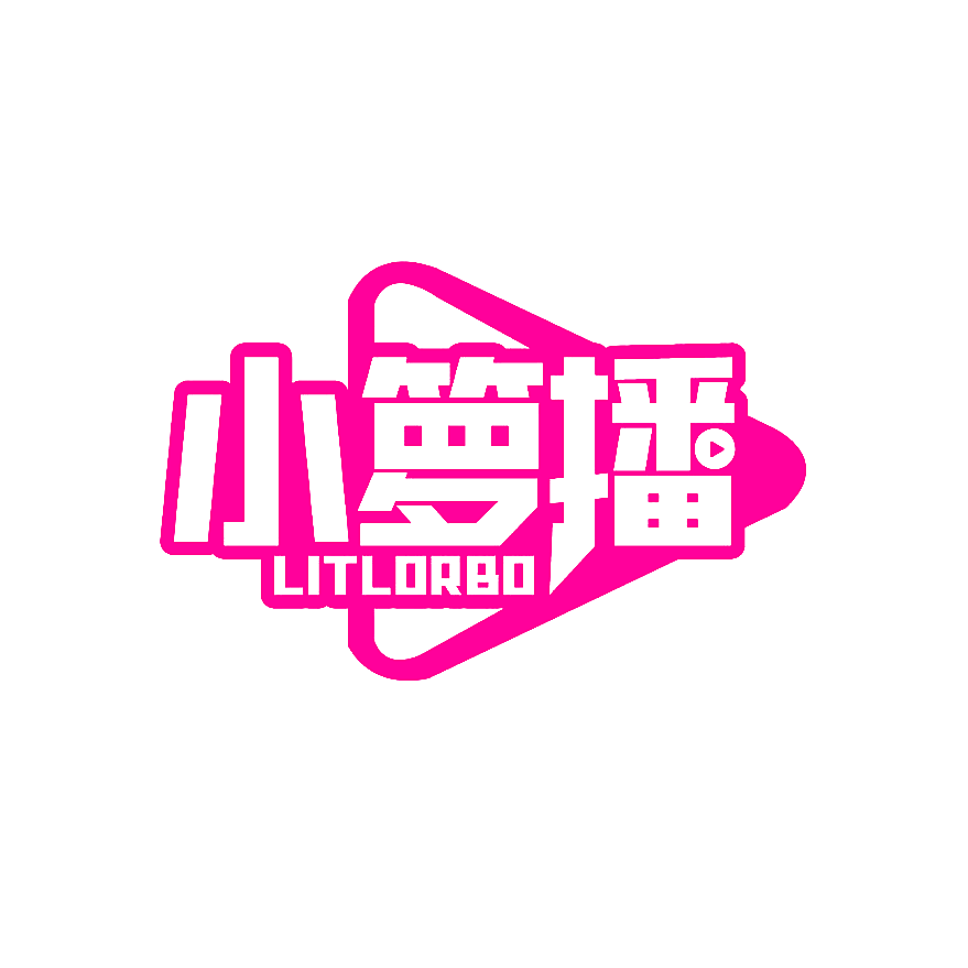 小箩播 LITLORBO