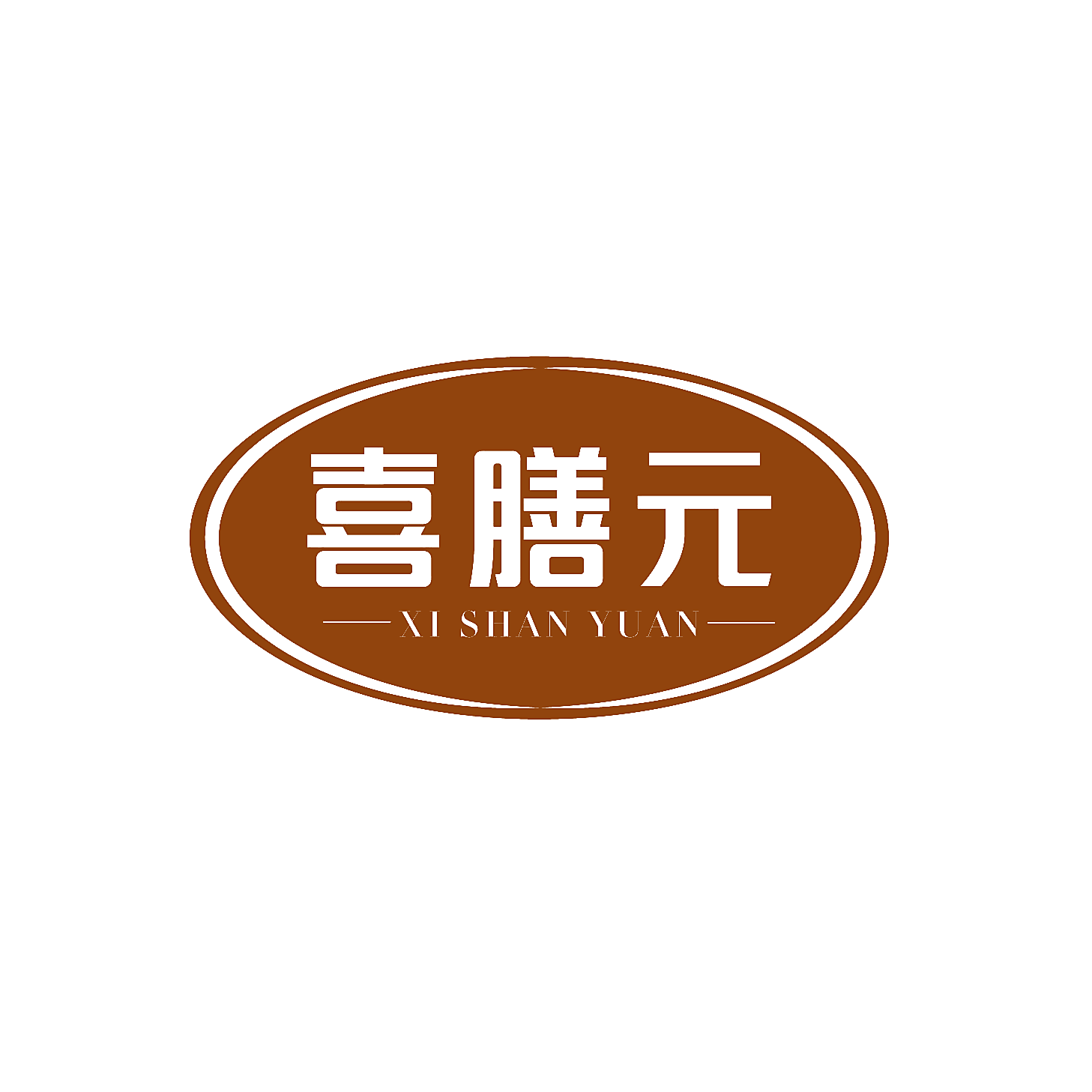 喜膳元