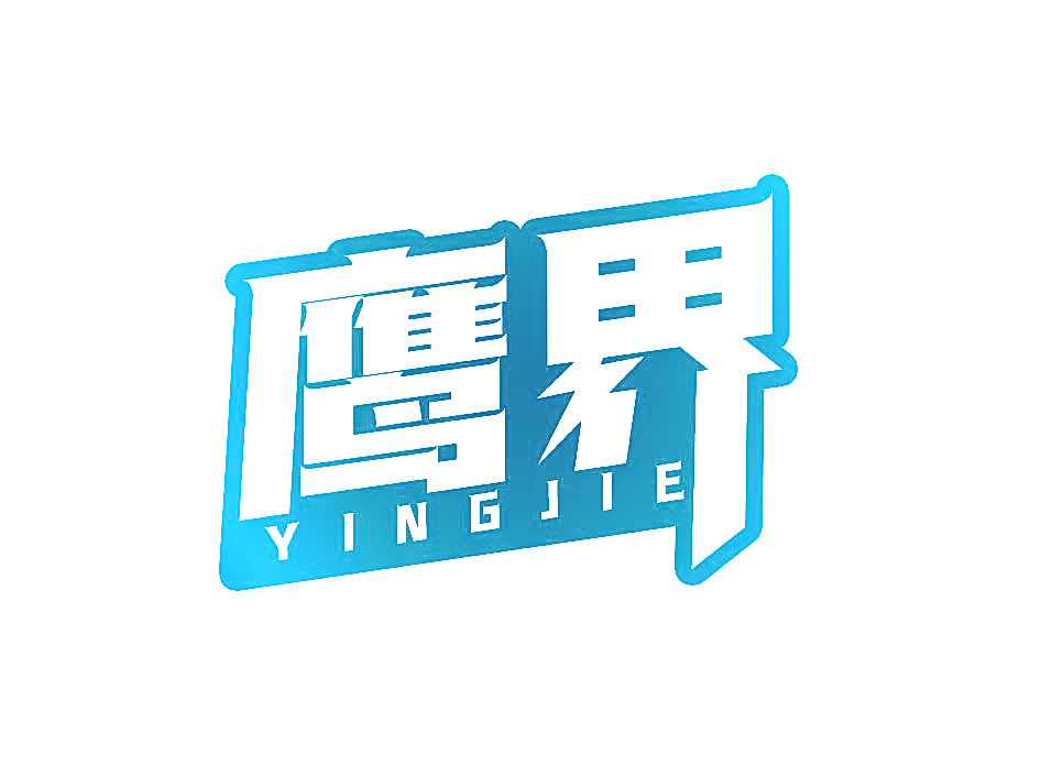 鹰界