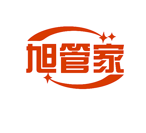 旭管家