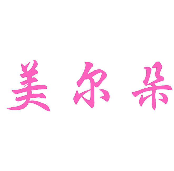 美尔朵