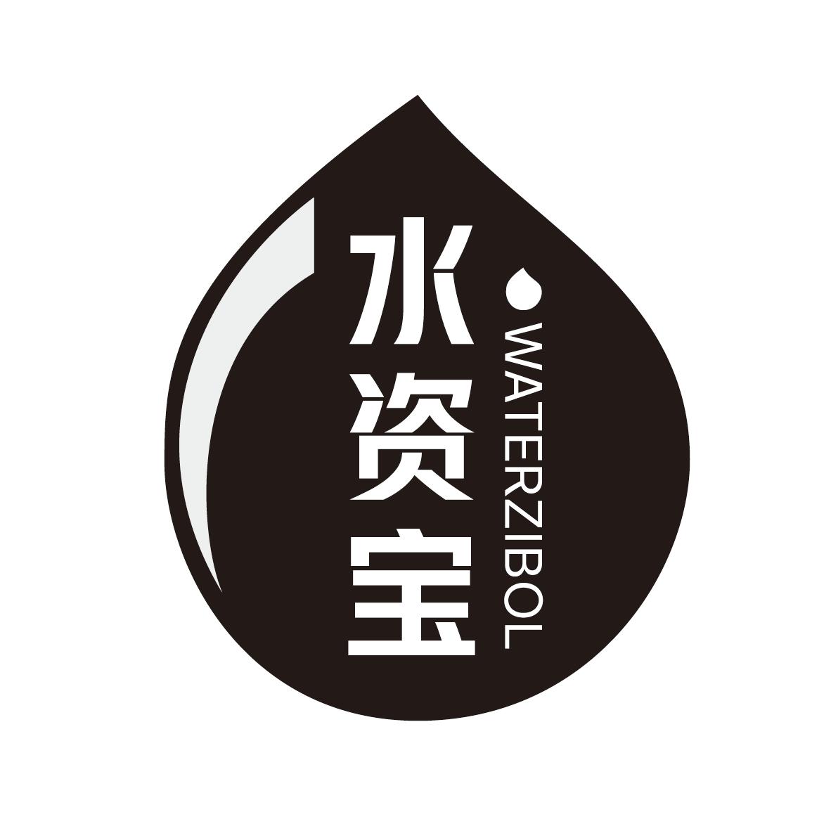 水资宝 waterzibol