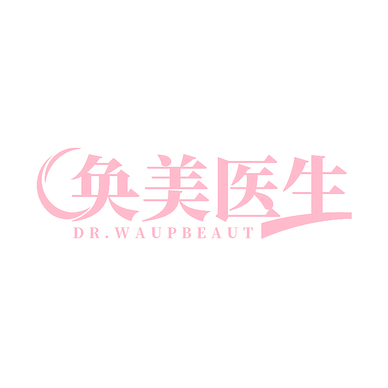 奂美医生 DR.WAUPBEAUT