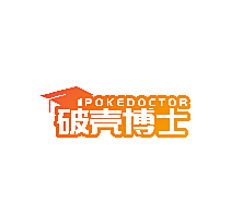 破壳博士 POKEDOCTOR