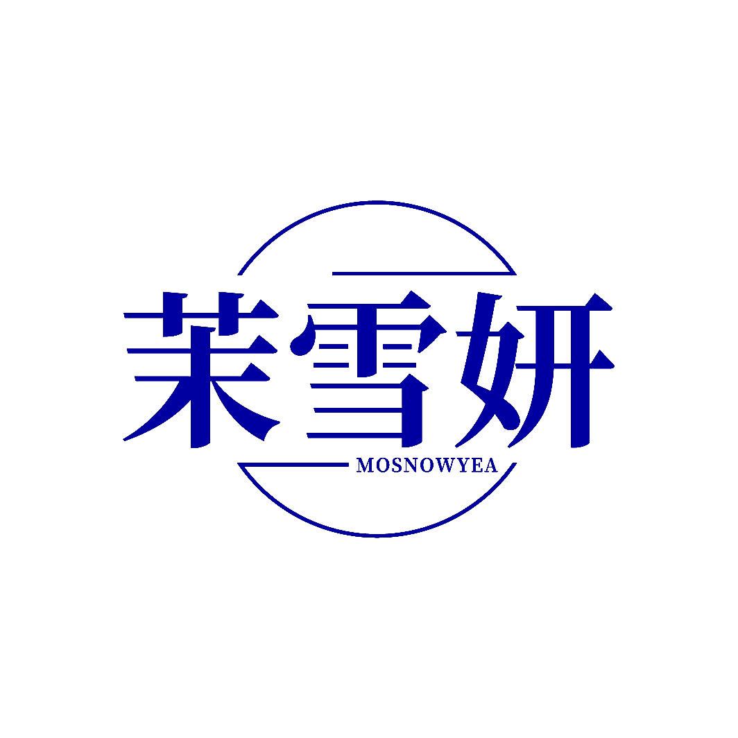 茉雪妍 MOSNOWYEA