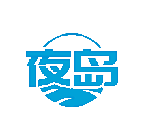 夜岛