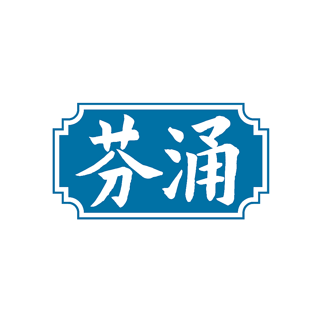 芬涌
