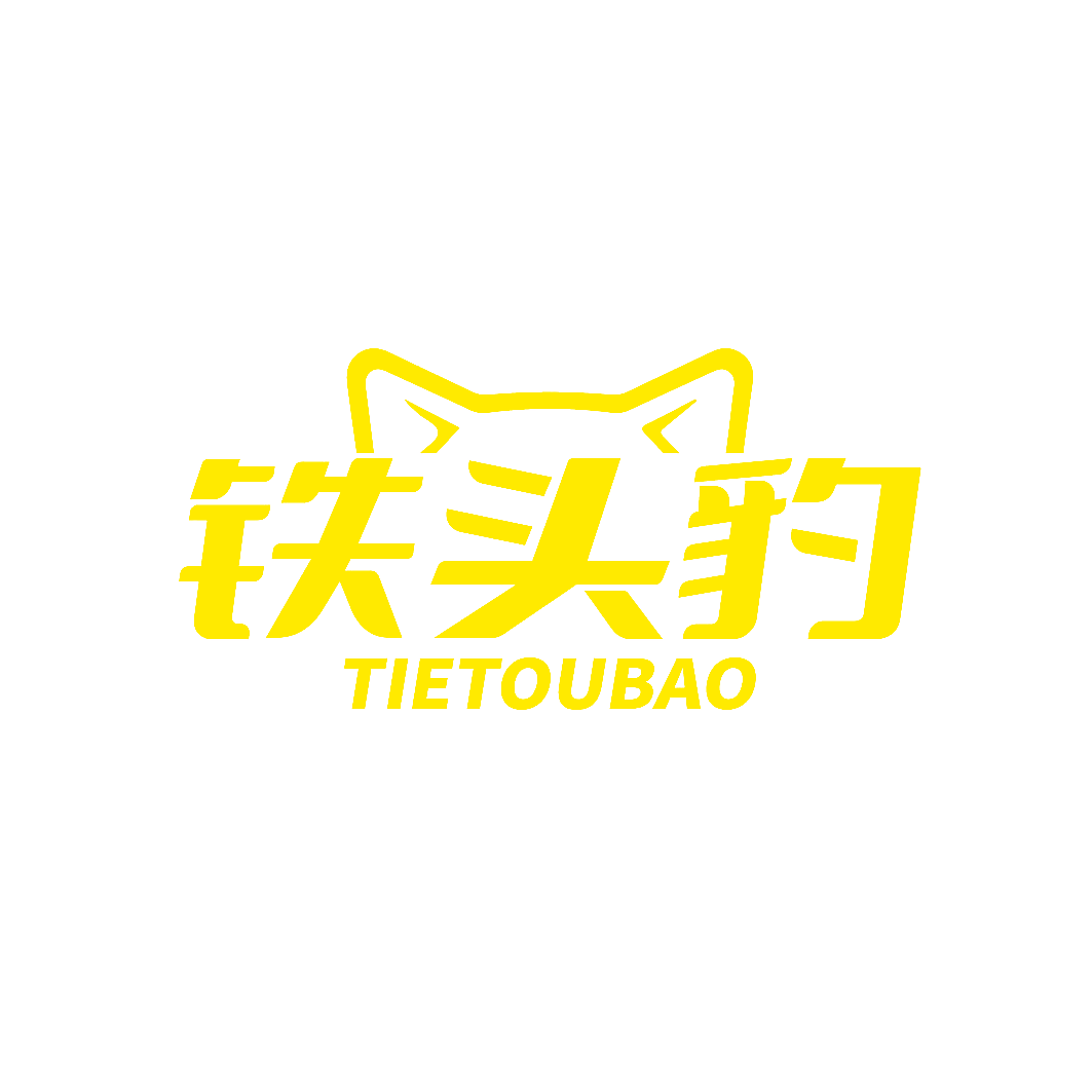 铁头豹