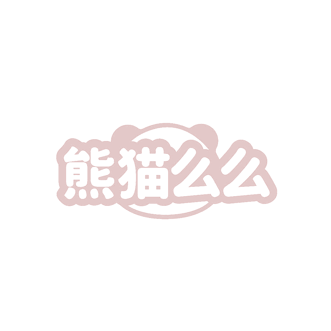 熊猫么么