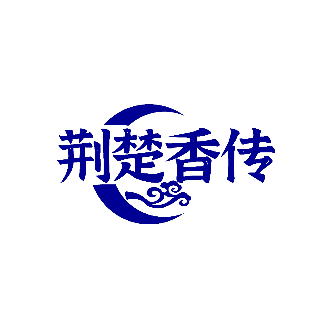 荆楚香传