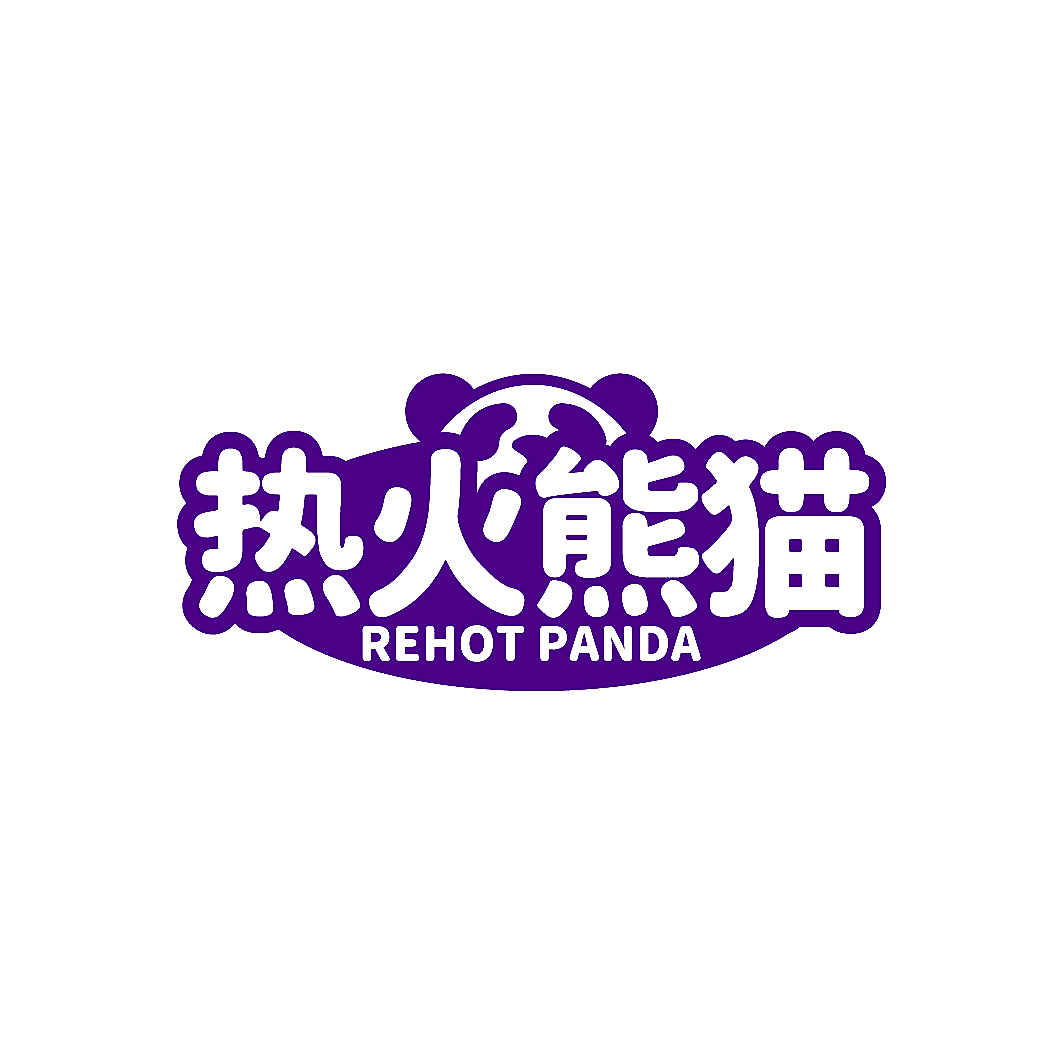 热火熊猫 REHOT PANDA