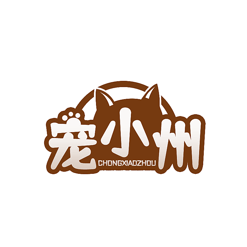 宠小州