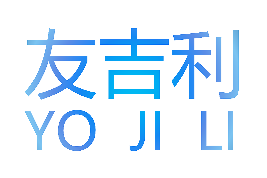 友吉利 YO JI LI