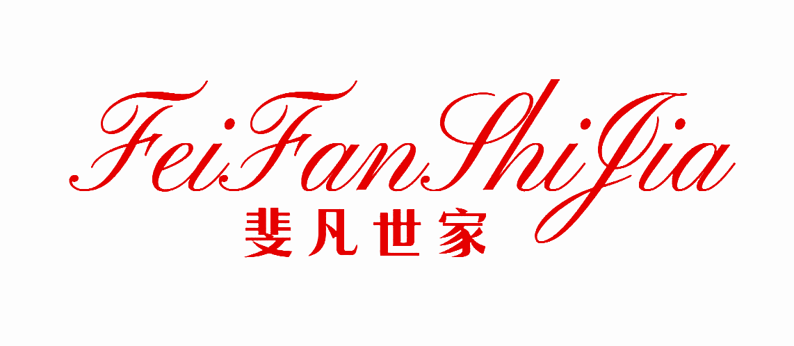 斐凡世家