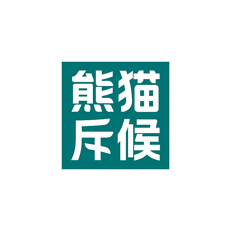 熊猫斥候