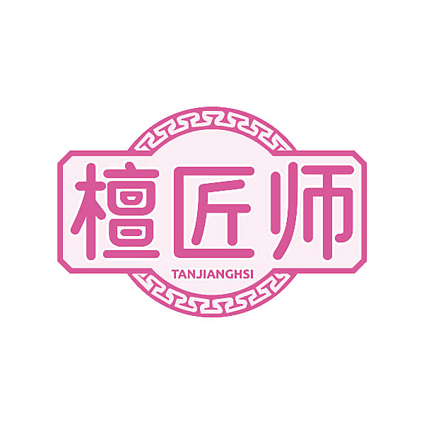檀匠师 TANJIANGHSI