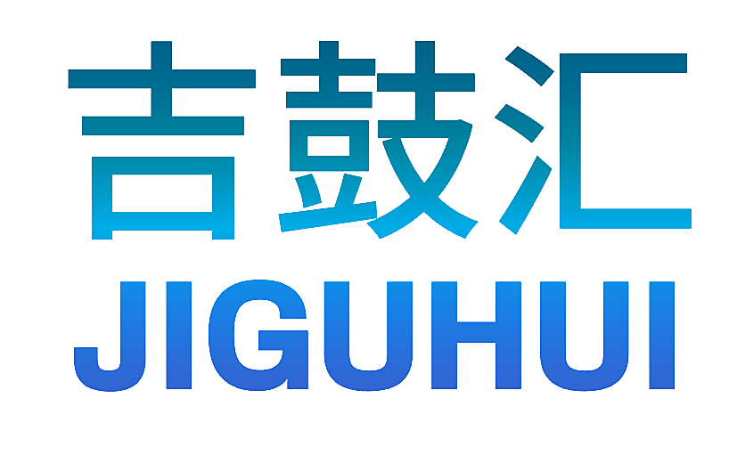 吉鼓汇