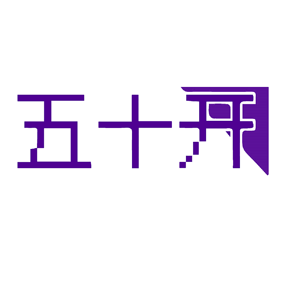 五十开
