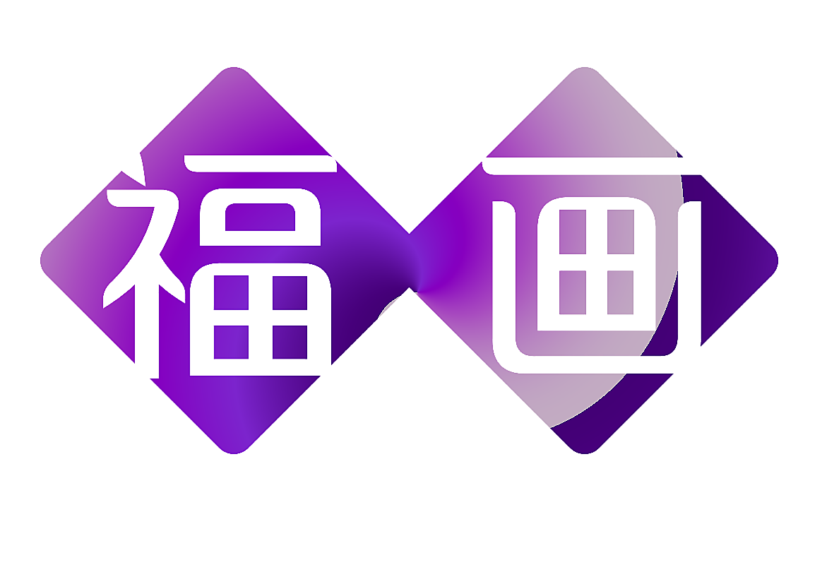 福画