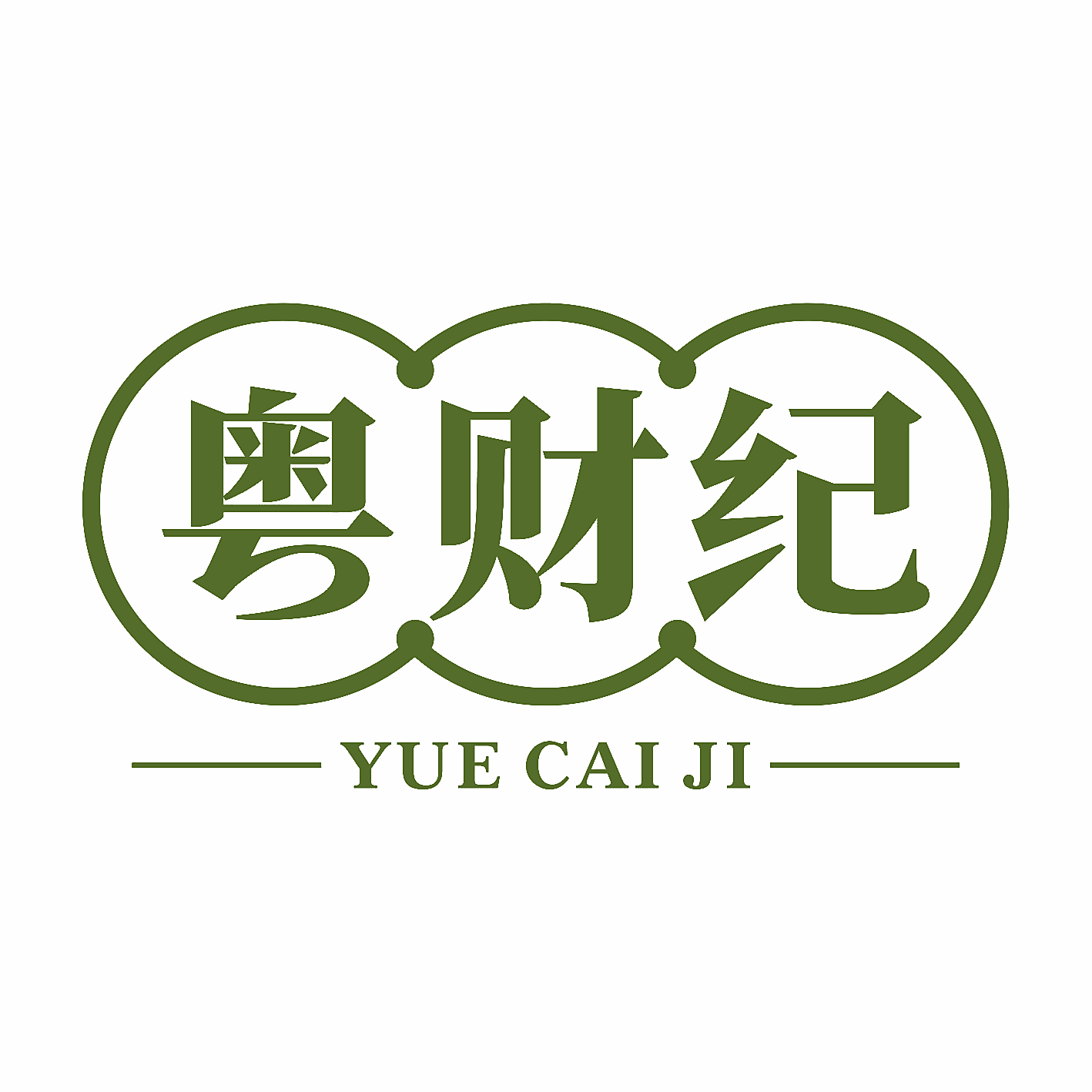 粤财纪