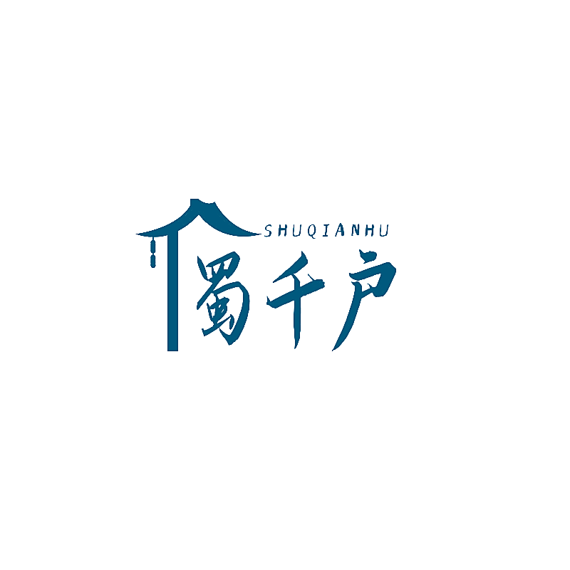 蜀千户