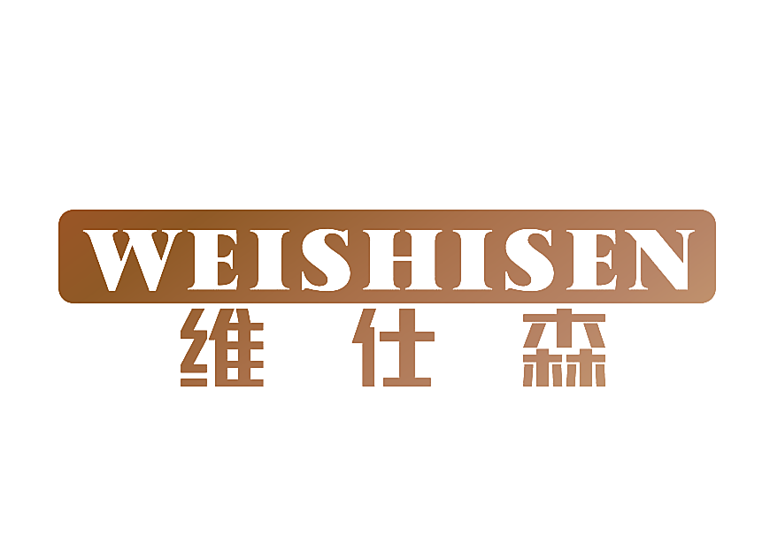 维仕森