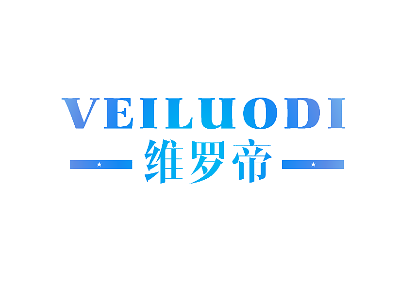 维罗帝 VEILUODI