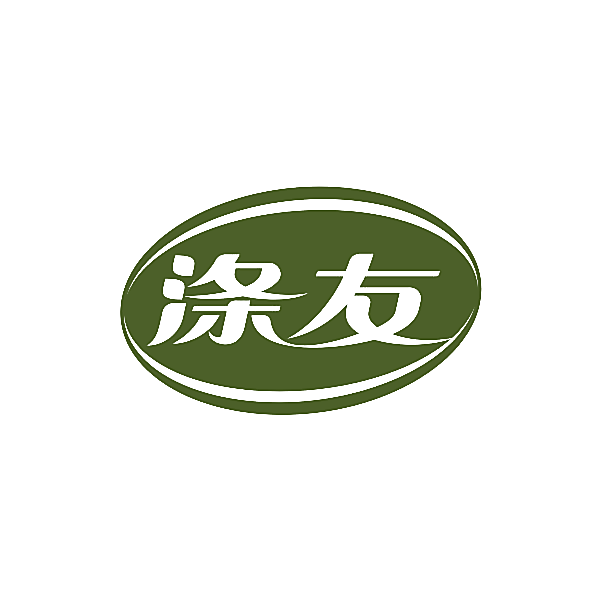 涤友