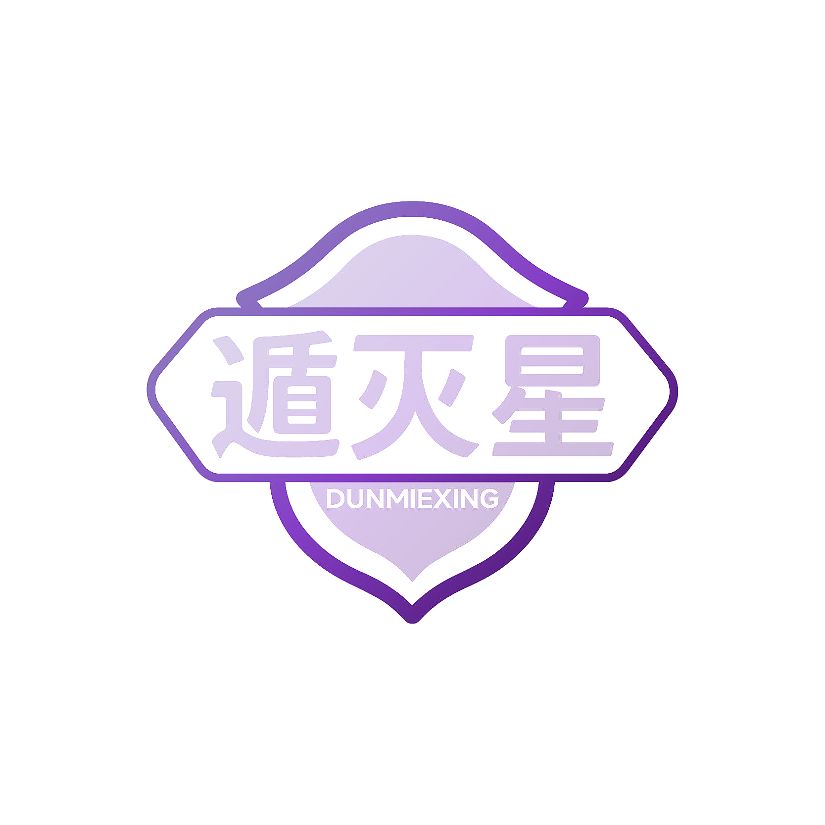 遁灭星