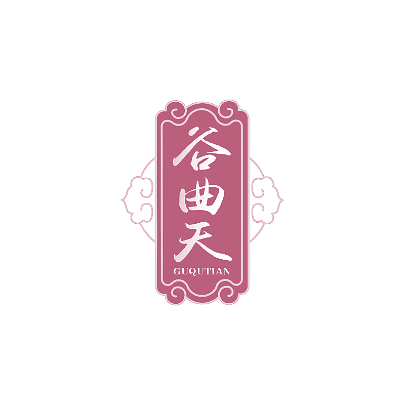 谷曲天