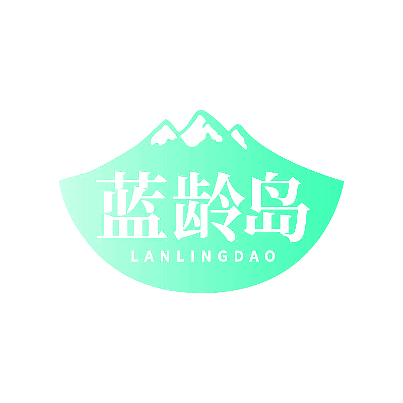 蓝龄岛